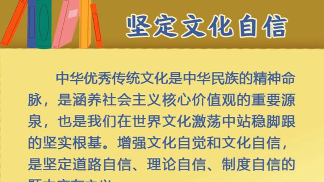 科比-怀特：更衣室里的伙伴们彼此信任 我们会持续传递积极能量