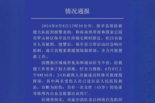 巴黎官方：比赛中头部遭遇撞击的穆基勒将接受进一步检查